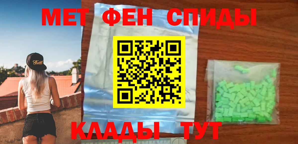 Amphetamine Premium  Amphetamine  Абинск  Вход с VPN 