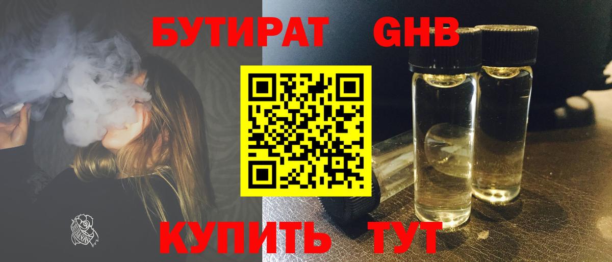 Абинск  Бутират  Вход с VPN  Бутират вода 