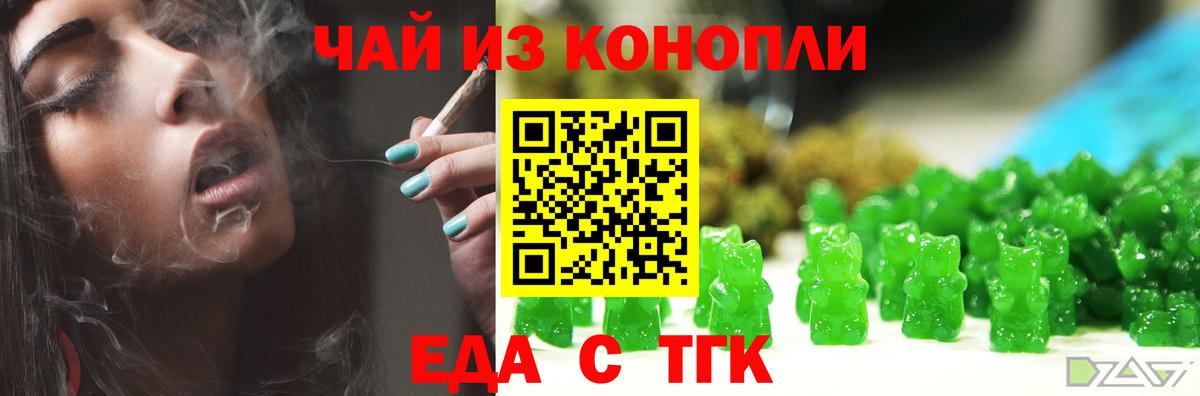 Абинск  Еда ТГК марихуана  Вход с VPN 