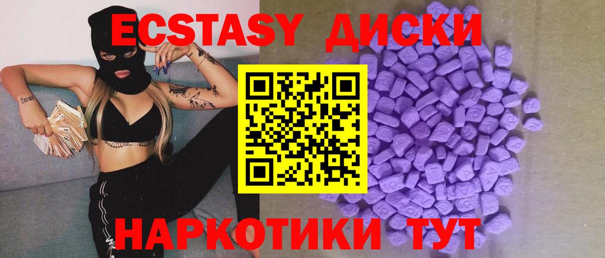 Ecstasy MDMA  ЭКСТАЗИ 300 mg  Экстази  Абинск  Вход с VPN 