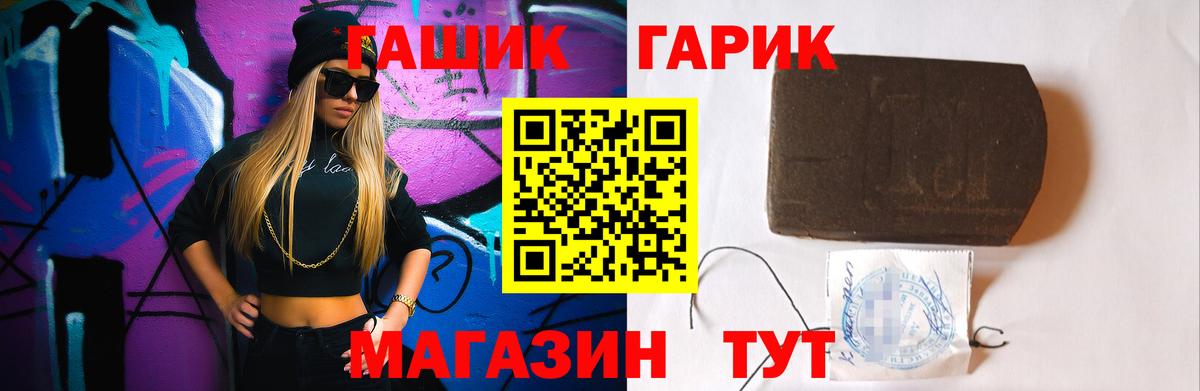 ГАШ хэш  Вход с VPN  Абинск  Гашиш Cannabis 