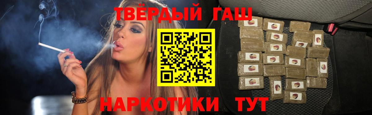 ГАШИШ гарик Абинск