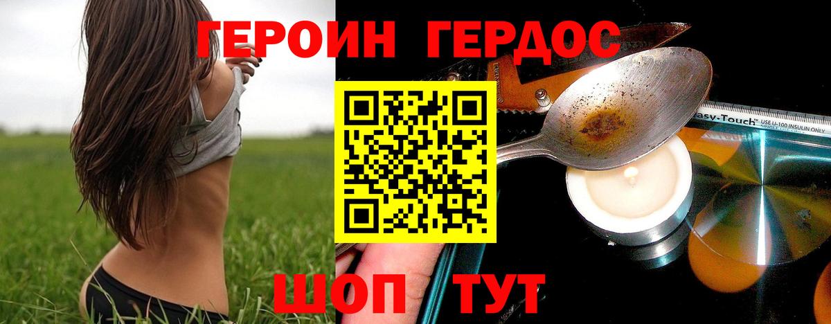 Героин афганец Абинск
