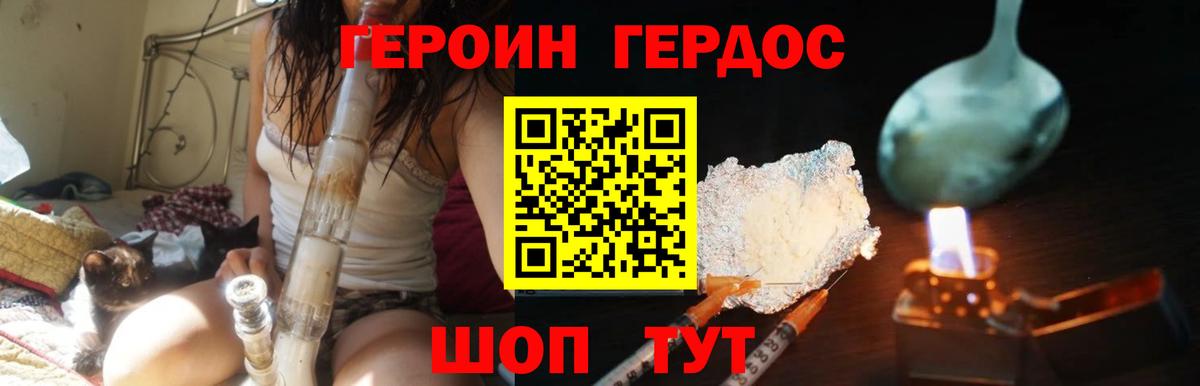 Героин  Вход с VPN  Абинск  Героин афганец 
