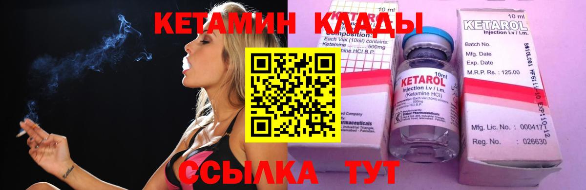 Абинск  КЕТАМИН ketamine  Вход с VPN 