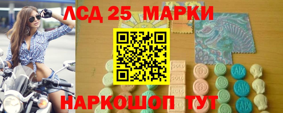 ЛСД экстази кислота  Вход с VPN  Абинск  ЛСД экстази кислота 