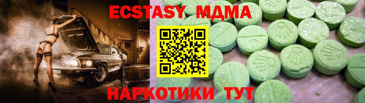 МДМА молли  Вход с VPN  МДМА  МДМА VHQ  Абинск 