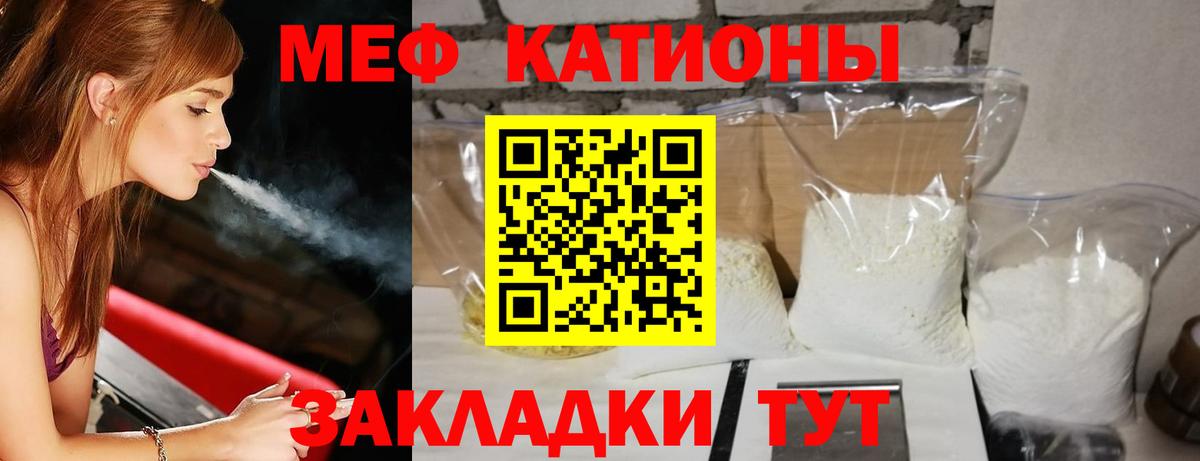 Меф Абинск