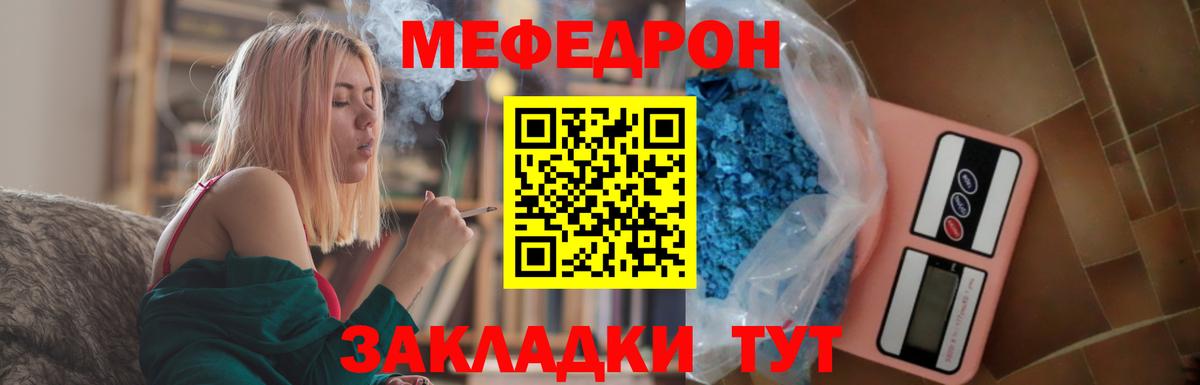 Мефедрон кристаллы  МЯУ-МЯУ  Меф 4 MMC  Абинск  Вход с VPN 