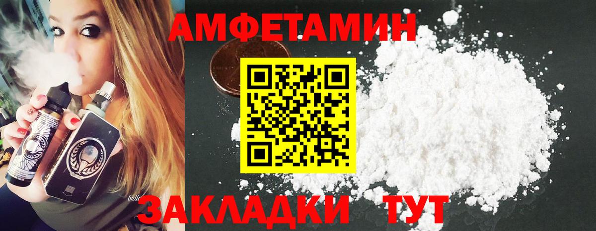 Метамфетамин винт Абинск