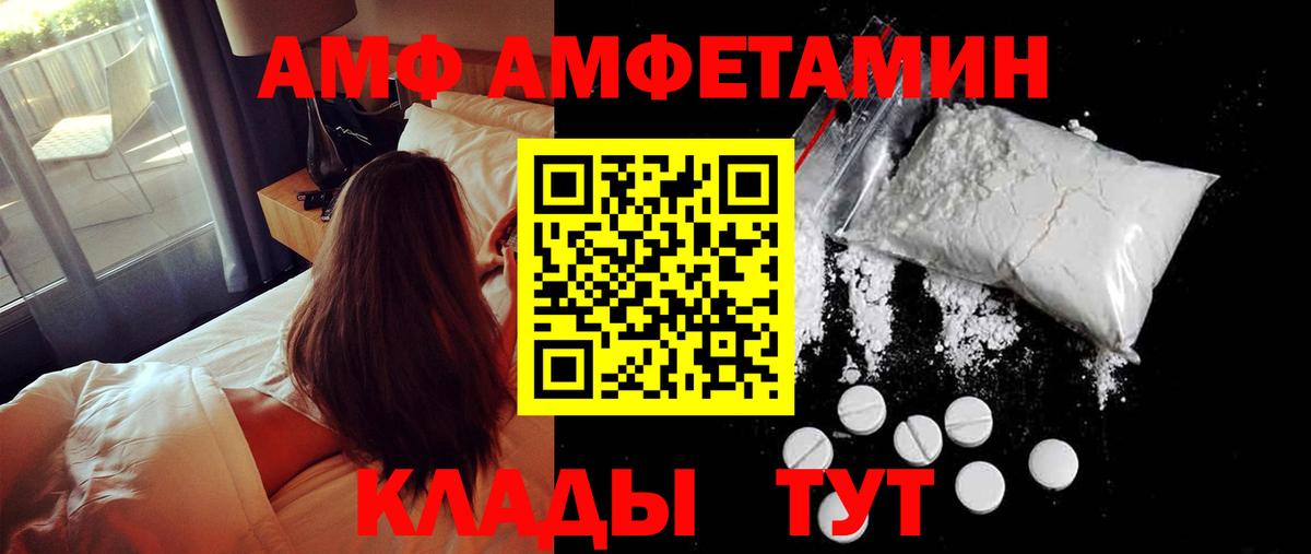 Метамфетамин винт  Метамфетамин винт  Абинск  Вход с VPN 
