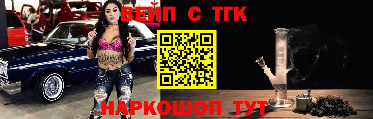 Абинск  Дистиллят ТГК вейп  Вход с VPN 