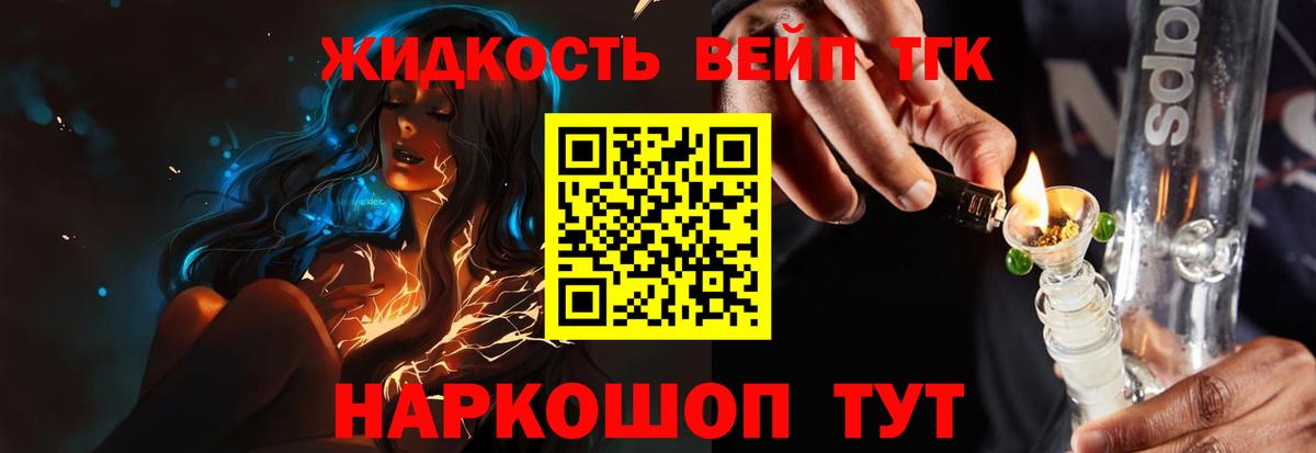 ТГК концентрат Абинск